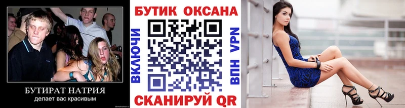 Бутират 99%  ссылка на мегу вход  Усть-Кут 