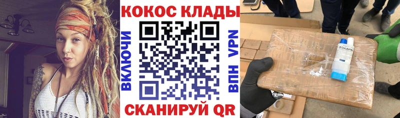 Cocaine Эквадор  Усть-Кут 