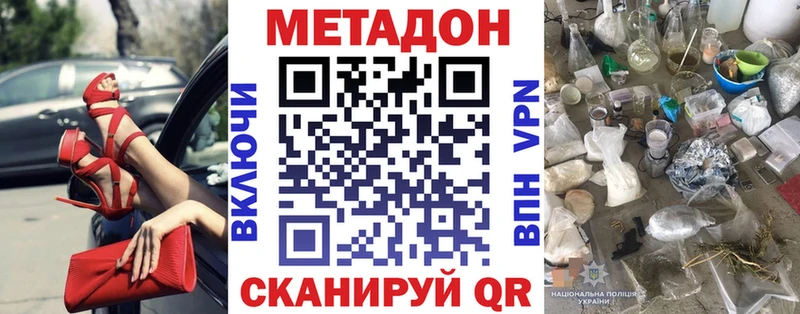 Метадон кристалл  гидра tor  Усть-Кут 